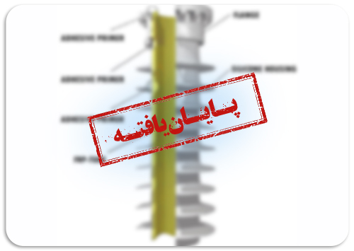 ساخت پرایمر با خاصیت چسبندگی برای الاستومرهای سیلیکونی قابل پخت با حرارت با کمک بهینه‌سازی آماری